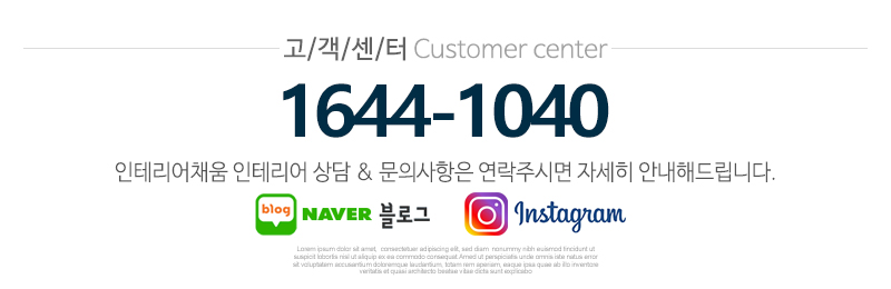 인테리어채움_문구_문구영역