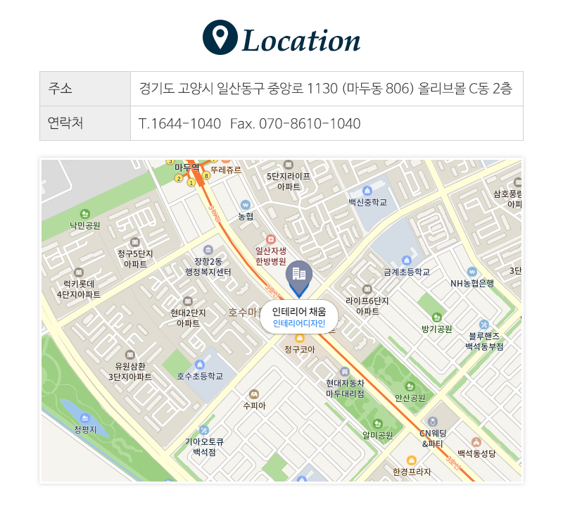 인테리어채움_상단_주소